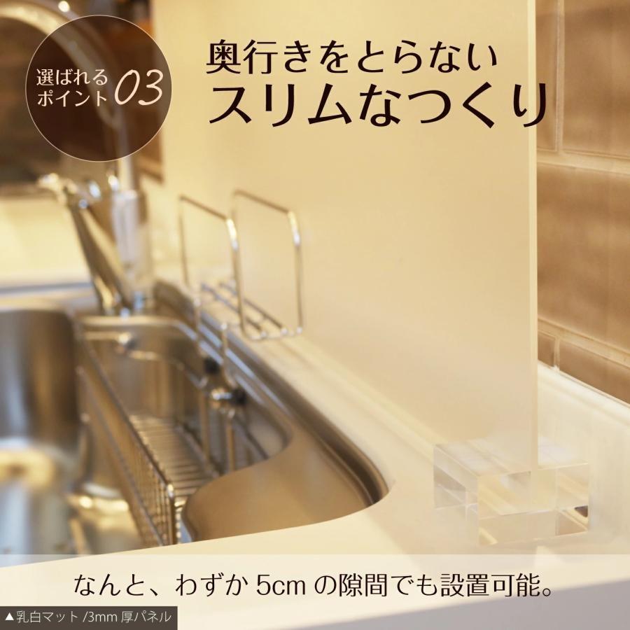 水はね防止パネルスタンド 1cm単位でオーダーサイズ製作 幅10〜50cm アクリル 目隠し キッチン シンクの画像