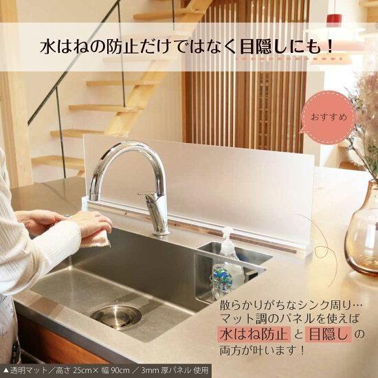 水はね防止パネルスタンド 1cm単位でオーダーサイズ製作 幅10〜50cm アクリル 目隠し キッチン シンクの画像