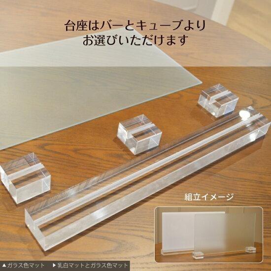 水はね防止パネルスタンド 1cm単位でオーダーサイズ製作 幅10〜50cm アクリル 目隠し キッチン シンクの画像
