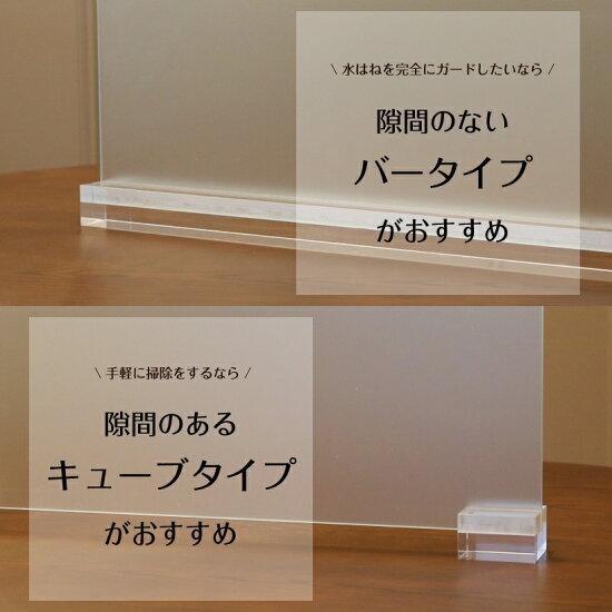 水はね防止パネルスタンド 1cm単位でオーダーサイズ製作 幅10〜50cm アクリル 目隠し キッチン シンクの画像
