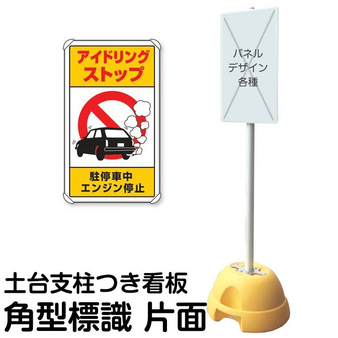 ビッグ割引 樹脂スタンド看板 サインポスト 満車 緑色 片面表示 反射なし 立て看板 駐車場 スタンド看板 標識 屋外対応 注水式 Fucoa Cl