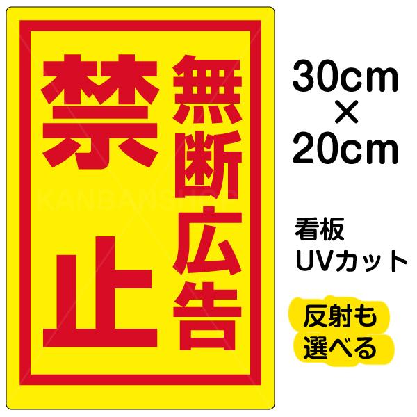 看板 「 駐車禁止 」 特小サイズ 20cm × 30cm イラスト プレート 表示板