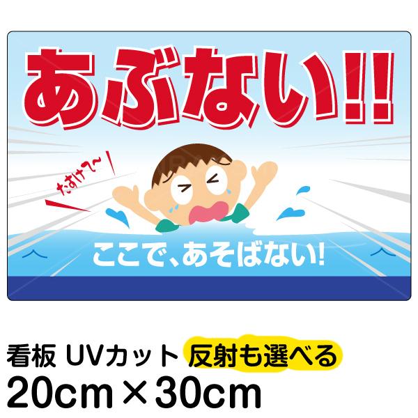 独特の素材 看板 私有地につき立入り禁止 横型 特小サイズ cm 30cm イラスト プレート 表示板 Discoversvg Com