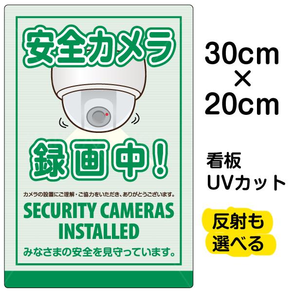 看板 安全カメラ 録画中 特小サイズ cm 30cm イラスト プレート 表示板 Vh 159ss 看板ショップ 通販 Yahoo ショッピング