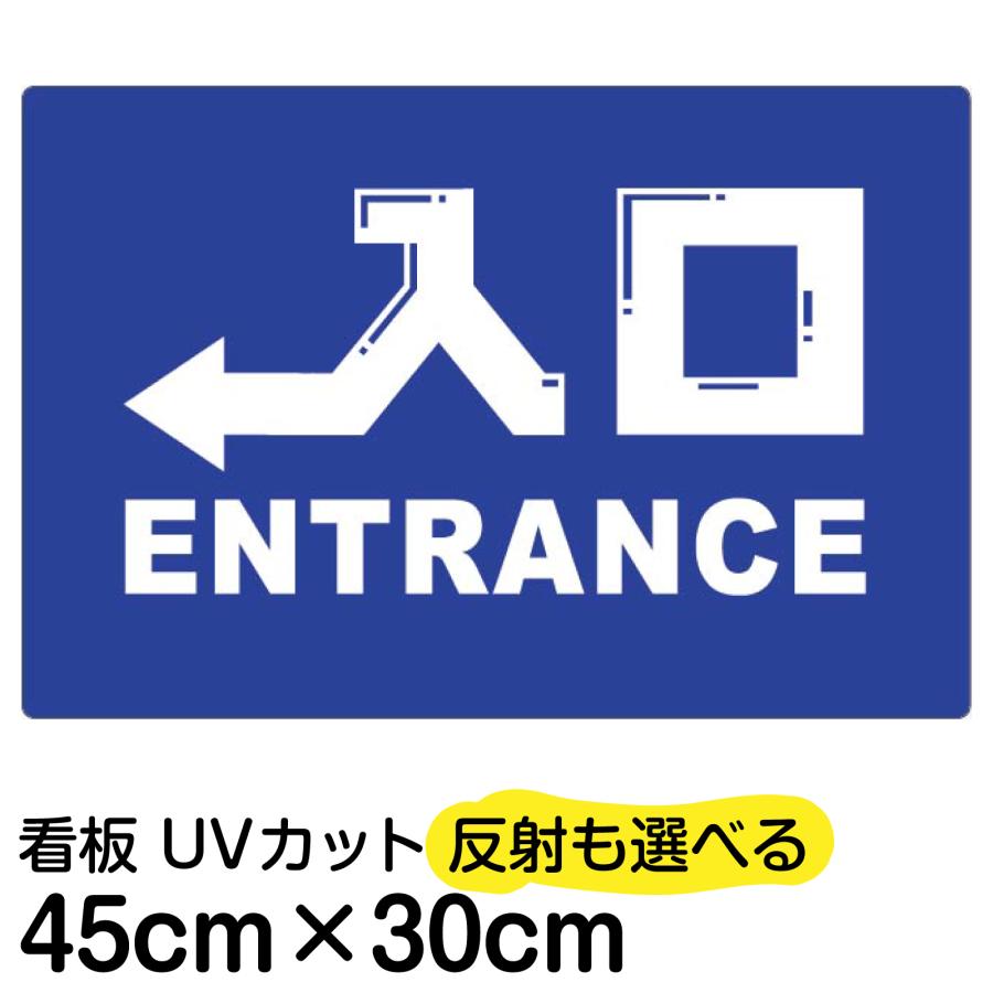 看板 入口 出口 右矢印 左矢印 名入れ無料 30cm×45cm イラスト デザイン入り プレート 矢印文字 : 看板ショップ - 通販 ...