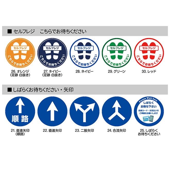 屋内床用 足跡マークシールステッカー1セット 3枚入り ヘラ付き 直径40cm レジ整列 待機列 立ち止まる目印 床面案内 英語 韓国語 中国語 靴跡 矢印方向 Vhd Dfto 看板ショップ 通販 Yahoo ショッピング