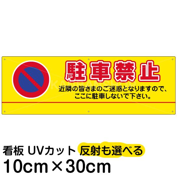 ⭐送料無料　WARNING 警告　看板 注意 警告 看板 名入れ無料 駐車禁止 10cm×30cm イラスト デザイン入り
