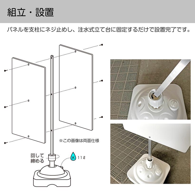 立て看板 注水式簡易スタンド看板 片面タイプ 無地パネル 角パイプ