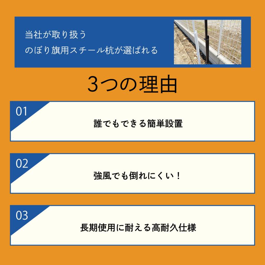 のぼり用 ポール立て スチール杭 5本セット 埋め込み式｜屋外用 ポール
