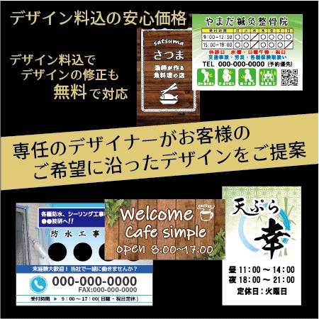 看板 オーダーメイド 看板製作 オリジナル看板 5枚 90cm×60cm : 看板