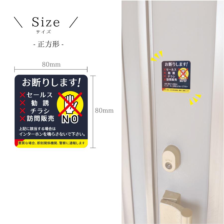 濃紺】セールス 勧誘 チラシ お断りステッカー ポスト 投函 シール