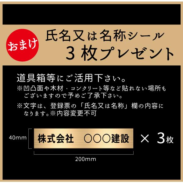 建設業の許可票 金色 書体7種類・フレーム4種類 屋内用 法定サイズ
