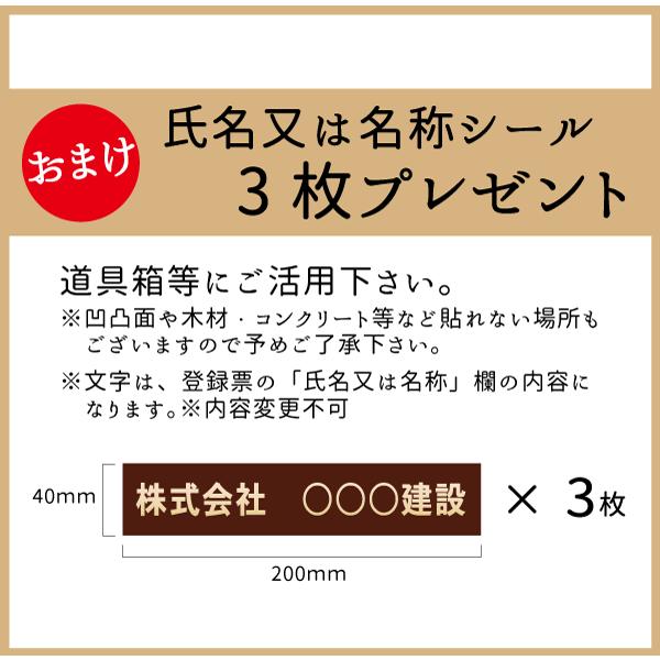 建設業の許可票 茶色 書体7種類・フレーム4種類 屋内用 法定サイズ