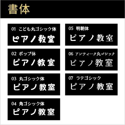 色変更文字追加無料 ピアノ教室看板 習い事教室看板 屋外使用 ピアノ 可愛い オシャレ 人気 子供 選べる H300mm W450mm 看板製作 看板 St 看板style 通販 Yahoo ショッピング