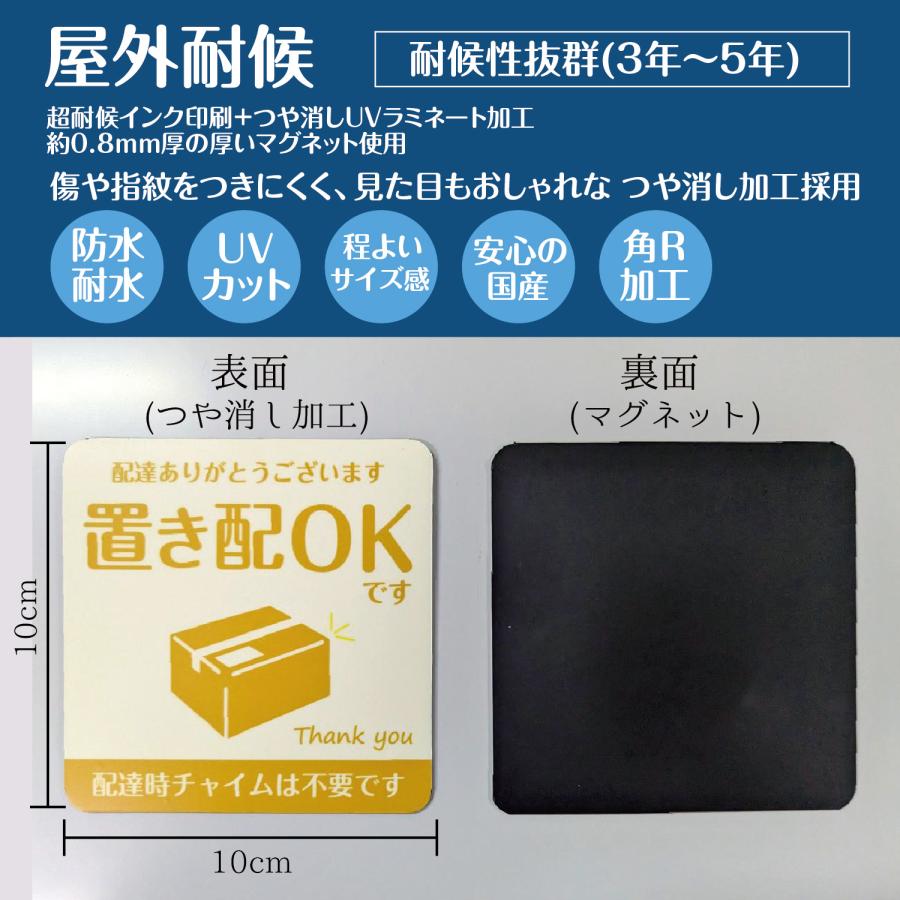 置き配 マグネット 置き配用 玄関 ポスト 宅配ボックス 案内 置き配 マグネット 置き配用 玄関 ポスト 宅配ボックス 案内