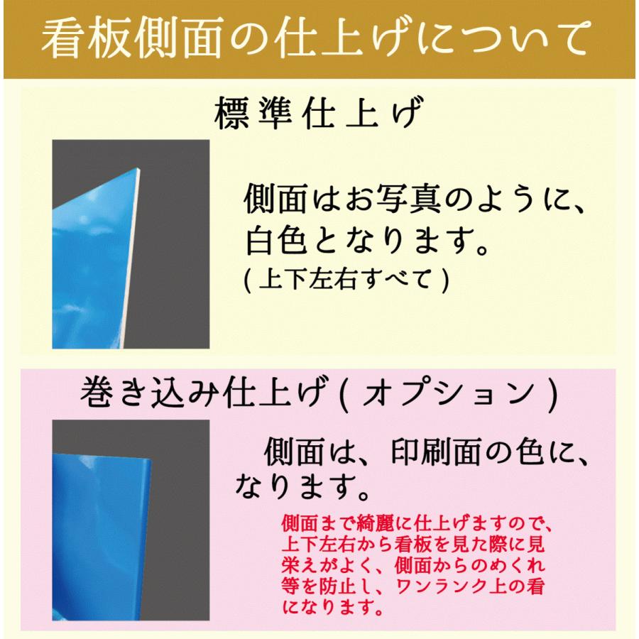 看板 屋外 屋内 オーダーメイド 店舗看板 データ入稿 看板製作