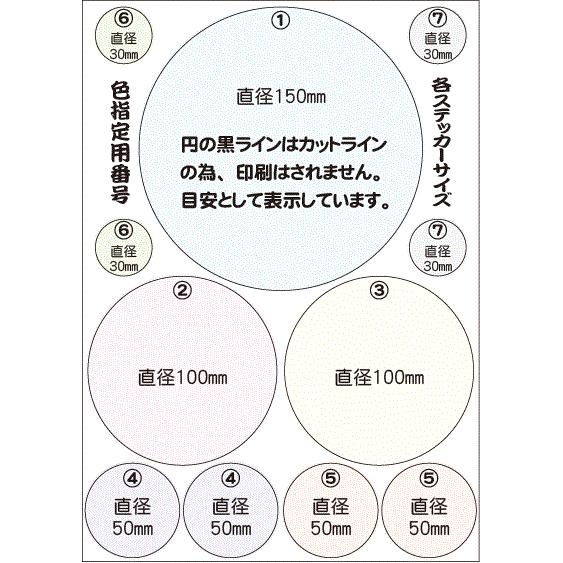 家紋 ステッカー シール 石田三成1 大一大万大吉 A4サイズの中に11