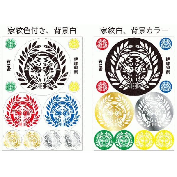 家紋 ステッカー シール 山中鹿之介 橘 A4サイズの中に11枚の