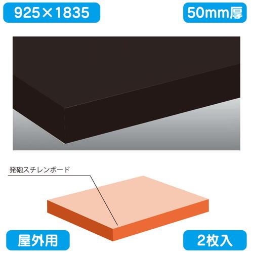  カルプボード コーヨーソフトボード 925×1835×50(個人様宅配送不可) 屋外用切り文字のベース材として最適