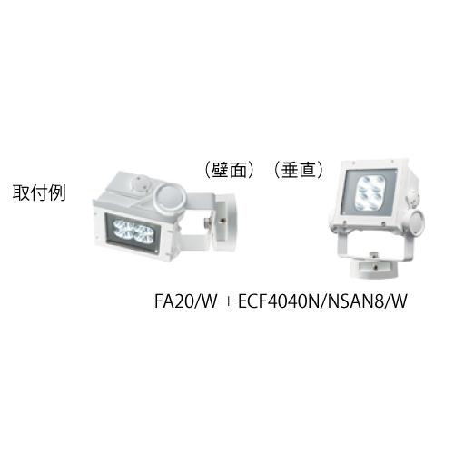 【送料無料】岩崎電気 ECF2040W/LSAN8/W (旧ECF0396L/SAN8/W) LED投光器 レディオック フラッド ネオ 【20クラス 広角 電球色 】看板照明 サイン照明 【送料無料】岩崎電気 ECF2040W/LSAN8/W (旧ECF0396L/SAN8/W) LED投光器 レディオック フラッド ネオ 【20クラス 広角 電球色 】看板照明 サイン照明
