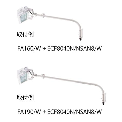 岩崎電気 ECF6040SW/NSAN8/DG (旧ECF0695N/SAN8/DG ECF0795N 岩崎電気 ECF6040SW/NSAN8/DG (旧ECF0695N/SAN8/DG ECF0795N
