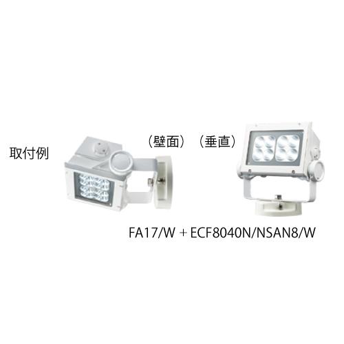 岩崎電気 ECF6040SW/NSAN8/DG (旧ECF0695N/SAN8/DG ECF0795N 岩崎電気 ECF6040SW/NSAN8/DG (旧ECF0695N/SAN8/DG ECF0795N