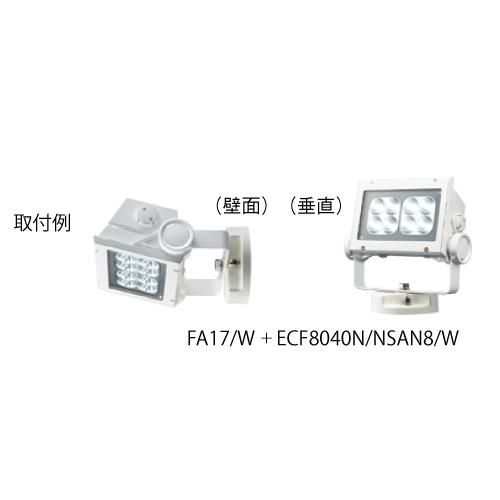 岩崎電気 ECF6040N NSAN8 W (旧ECF0698N SAN8 W ECF0798N SAN8 W) LED投光器 レディオックフラッドネオ  - 3