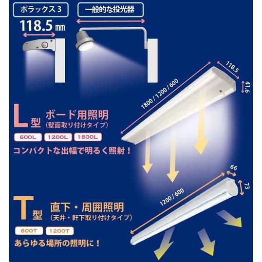 【H1200看板クラス W1800】POLLUX3-1800L-65-SLA 【サイン照明ポラックス3】 昼光色 三和サイン LED照明 サイン照明/看板照明/看板工事/看板led|kanbanzairyou|03