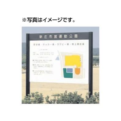 公共施設サイン 公共サイン タテヤマアドバンス パブリックサイン(アルミポールサイン) VL-42(Hタイプ) パネル2枚 5011138 受注生産品 パブリックサイン公共施設サイン公共サイン タテヤマアドバンス VL-03(Lタイプ) パネル1枚  5011040受注生産品都市サイン、公園サイン、施設サイン、公共施設等のサイン計画に最適 | 看板材料　店