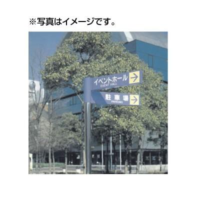 商品情報 タテヤマアドバンス アドフレーム Ad Frame パブリックサイン商品名 パブリックサイン アルミポールサイン Vl 65 Ehタイプ ヘアライン仕上 Br 商品コード Br 支柱タイプ Eh柱 ヘアライン仕上 Br サイズ パネル 600 141
