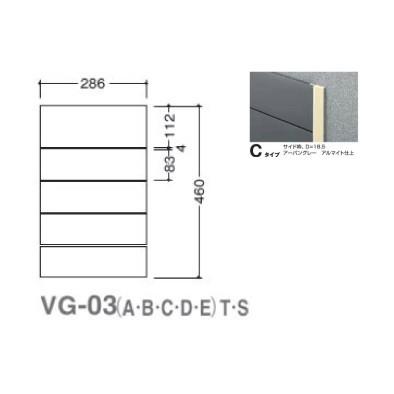  ガイドサイン(T面板) VG-03 TYPE C 5090505(特注CD) VG-03(C)T