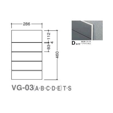  ガイドサイン(T面板) VG-03 TYPE D 5090505(特注CD) VG-03(D)T