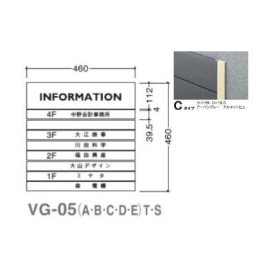  ガイドサイン(S面板) VG-05 TYPE C 5090505(特注CD) VG-05(C)S