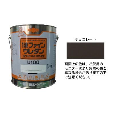 1液弱溶剤 日本ペイント株式会社 1液ファインウレタンU100 チョコレート 3kg個人様宅配送不可 (送料別途)｜kanbanzairyou