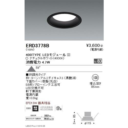 遠藤照明 浅型ベースダウンライト(高気密SB形) Φ100 黒 400TYPE 遠藤照明 浅型ベースダウンライト(高気密SB形) Φ100 黒 400TYPE