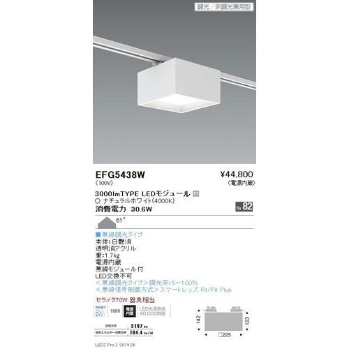 遠藤照明 スクエアシーリングライト プラグタイプ 3000lmTYPE グレアレスダウンライト/ベースダウンライト/ユニバーサルダウンライト/スポットライト
