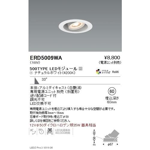 遠藤照明 Mini60ユニバーサルダウンライト φ60 白 500TYPE グレアレス