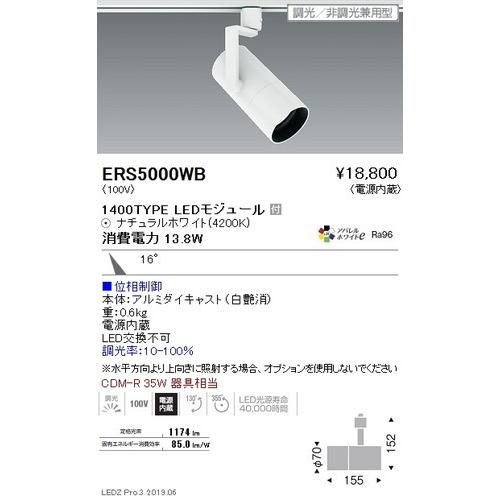 遠藤照明 グレアレススポットライト ロングフード プラグタイプ 中角配光 1400TYPE グレアレスダウンライト/ベースダウンライト/ユニバーサルダウンライト