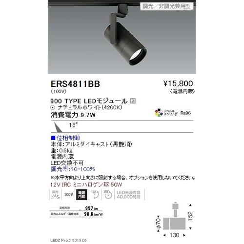 遠藤照明 グレアレススポットライト ショートフード 中角配光 黒 