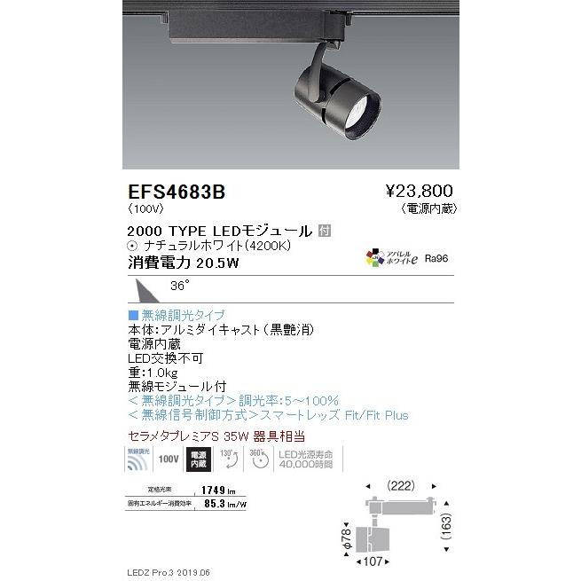 最旬トレンドパンツ 遠藤照明 スポットライト - ERD9377W 価格.com