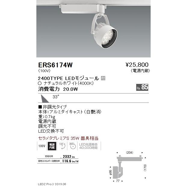 遠藤照明 スポットライト 広角配光 2400TYPE グレアレスダウンライト/ベースダウンライト/ユニバーサルダウンライト/スポットライト