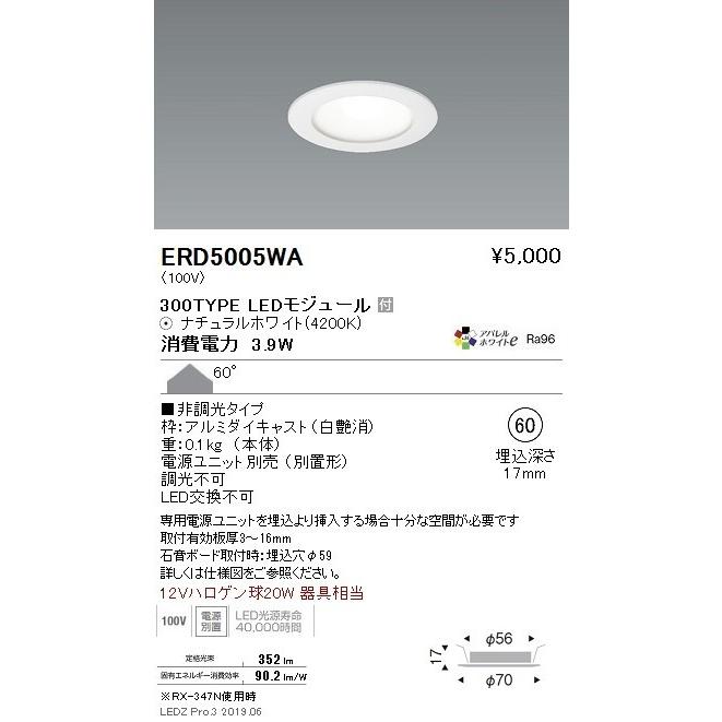 遠藤照明 什器/生鮮食品用照明 薄型ミニダウンライト Φ60 白 300TYPE