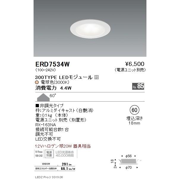 遠藤照明 薄型ダウンライト（照明、電球）の商品一覧 | 家具 