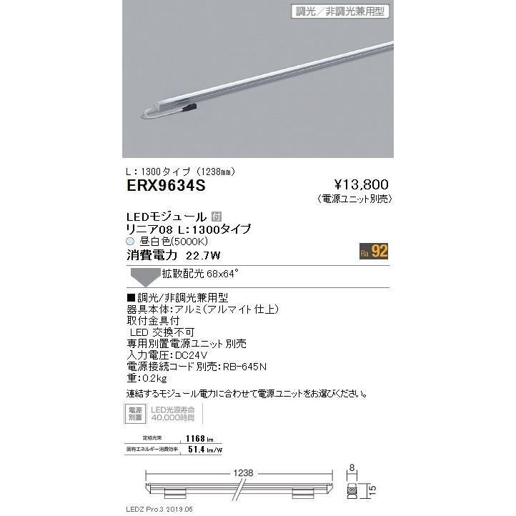 遠藤照明 什器/生鮮食品用照明 リニア08(棚下ライン照明) L:1300タイプ ※電源ユニット別売 グレアレスダウンライト/ベースダウンライト