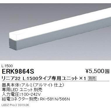 遠藤照明 調光調色間接照明 リニア32 L:1500タイプ ERK9864S