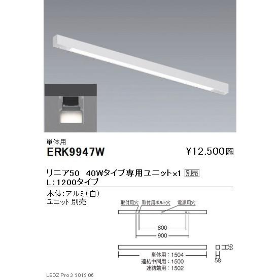 遠藤照明 調光調色デザインベースライト リニア50 直付ペンダント