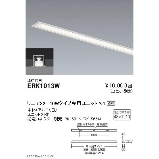 遠藤照明 調光調色デザインベースライト リニア32 スリット埋込タイプ 