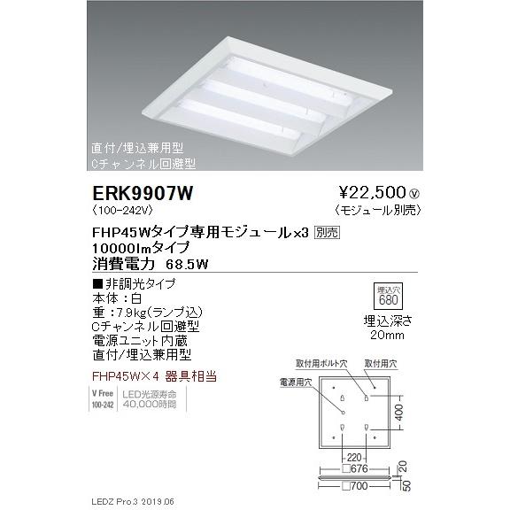 遠藤照明 施設照明 LEDスクエアベースライト 600シリーズ 本体 10000lmタイプ 埋込/直付兼用 下面開放形 非調光 ERK9907W ※モジュール別売