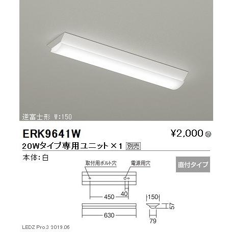 遠藤照明 施設照明 LEDベースライト 本体 直付 逆富士形 20Wタイプ W