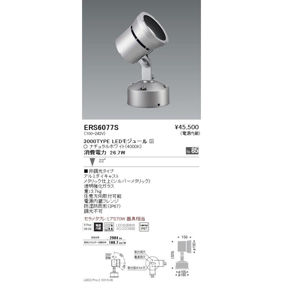 遠藤照明 アウトドアライト スポットライト 中角 3000TYPE グレアレスダウンライト/ベースダウンライト/ユニバーサルダウンライト/スポットライト